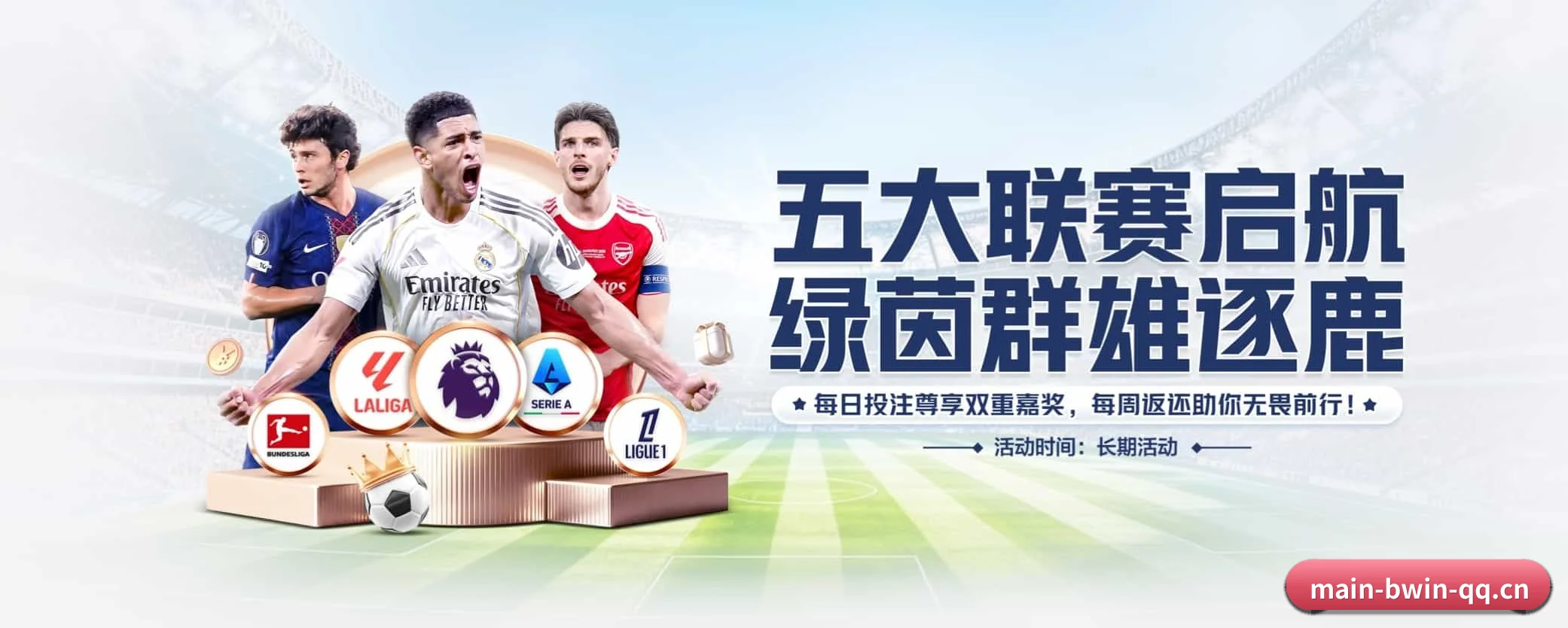 必赢体育五大核心频道，全面承载赛事直播与即时比分（bwin）