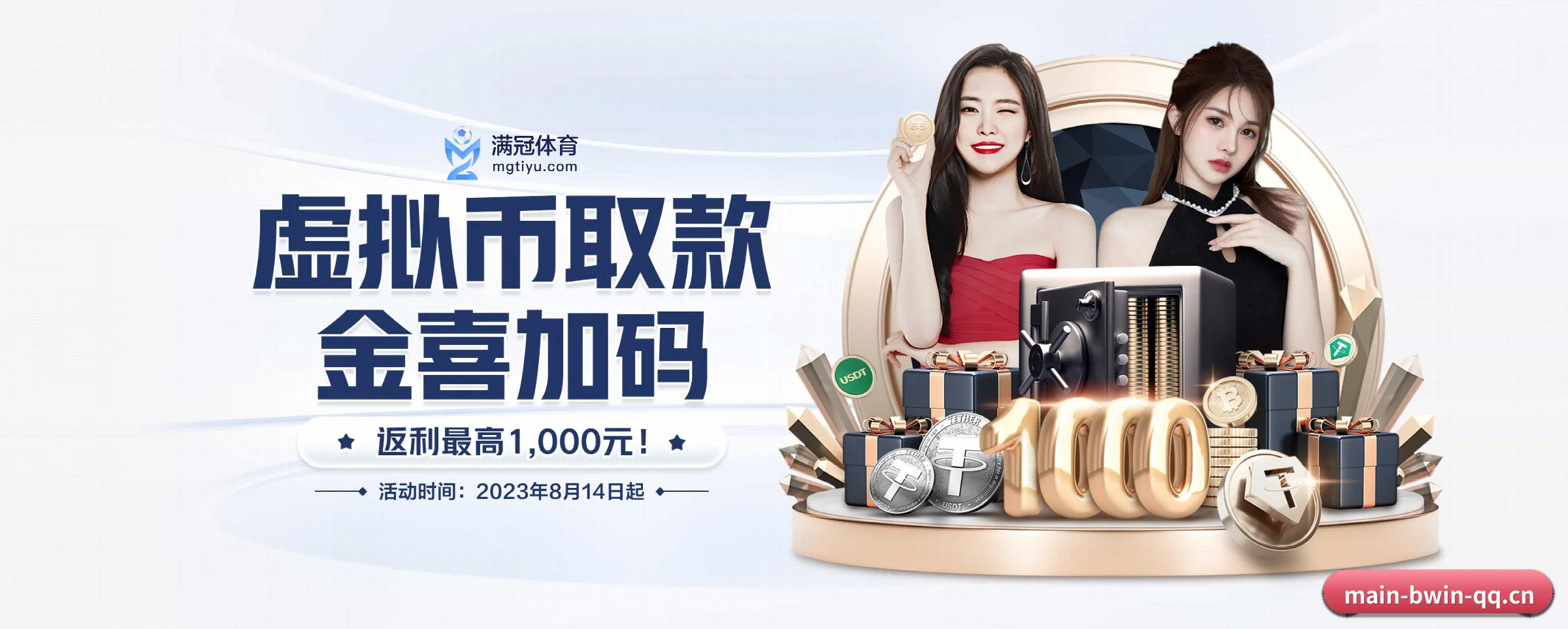 专注做深做实基础设施 - bwin